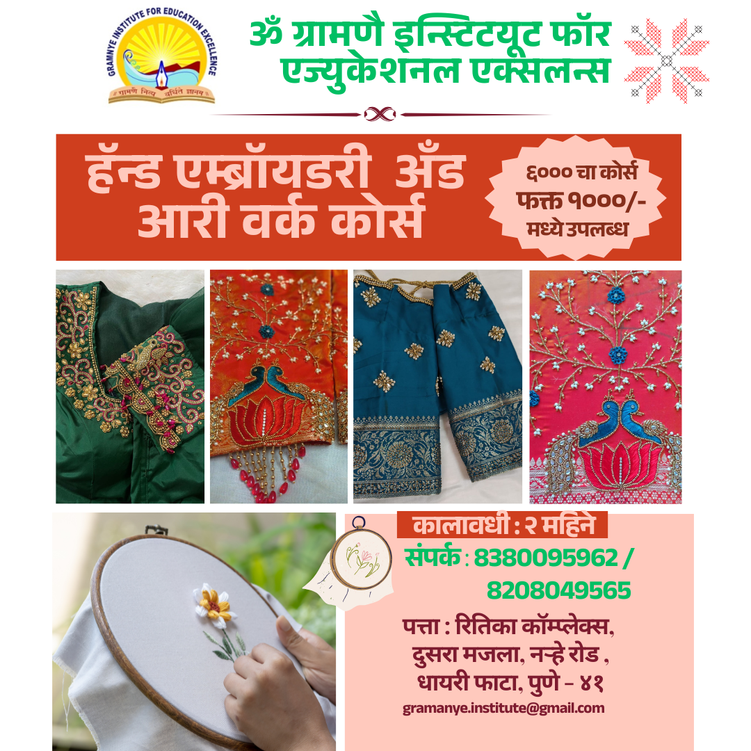 Aari Work