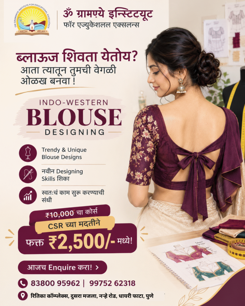 indo-western-blouse-course