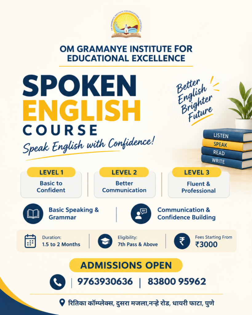 spoken-english-course