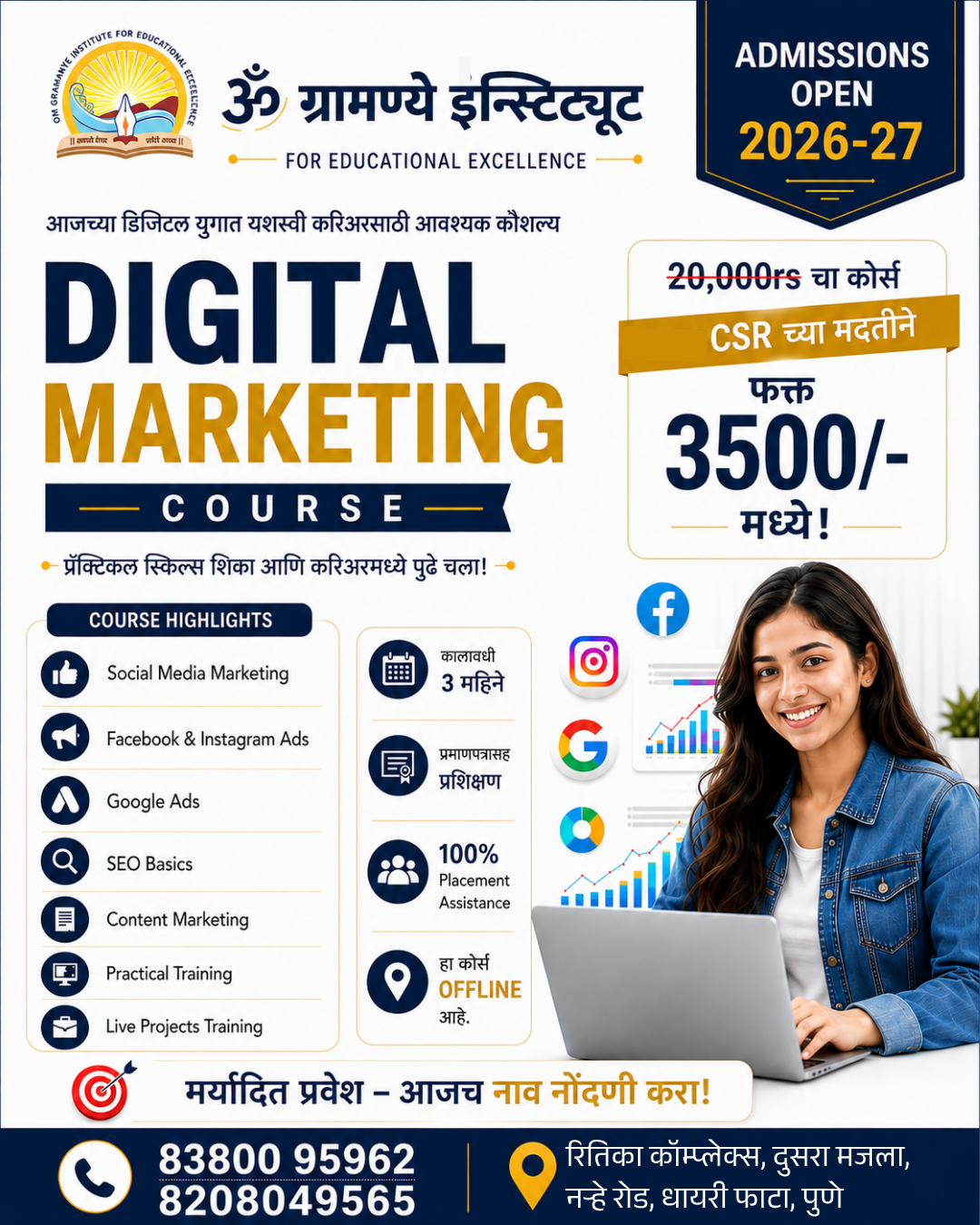 digital-marketing-course
