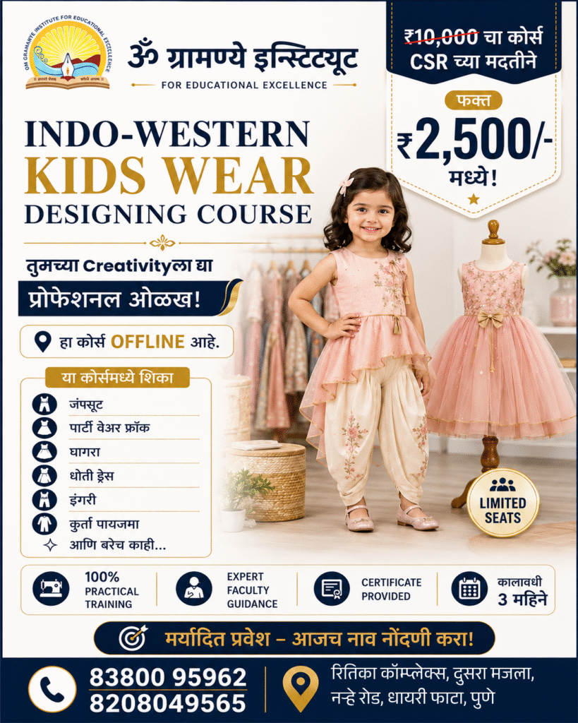 indo-western-kids-wear