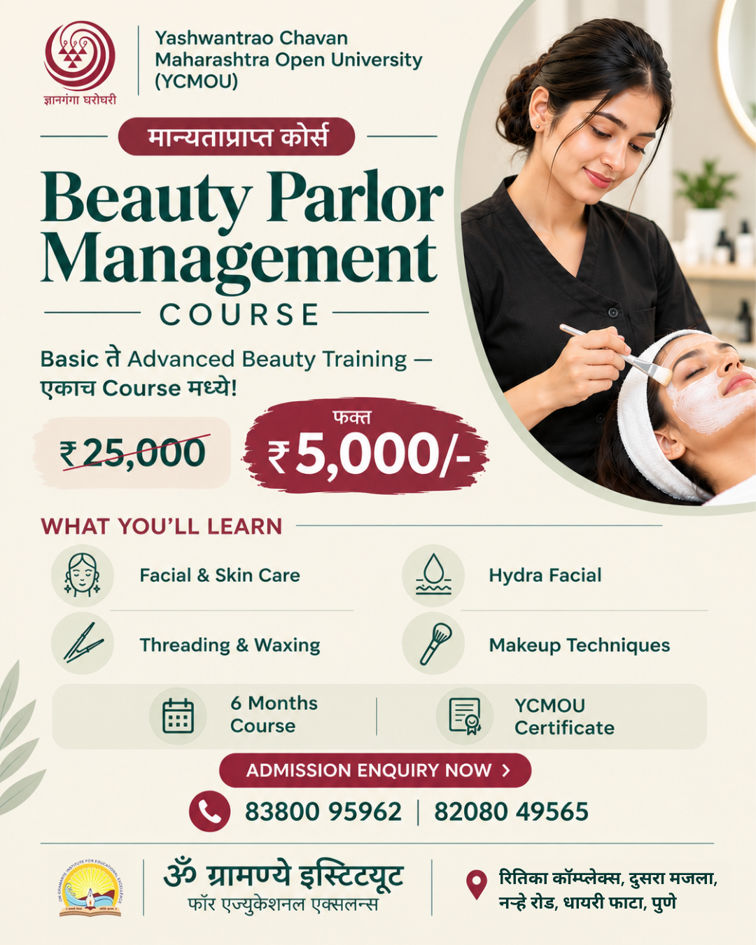 ycmou Beauty parlor management course